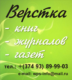 Verstka rus
